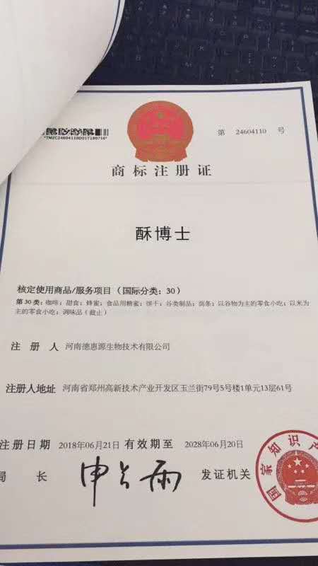 河南德惠源生物商標下來了，小伙伴快來圍觀呀