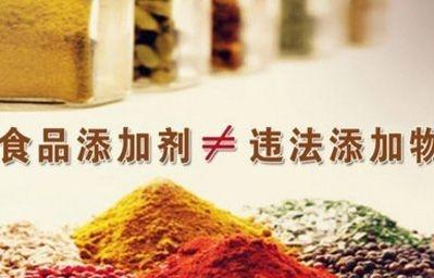 淺談常用食品添加劑的性能特點及應(yīng)用