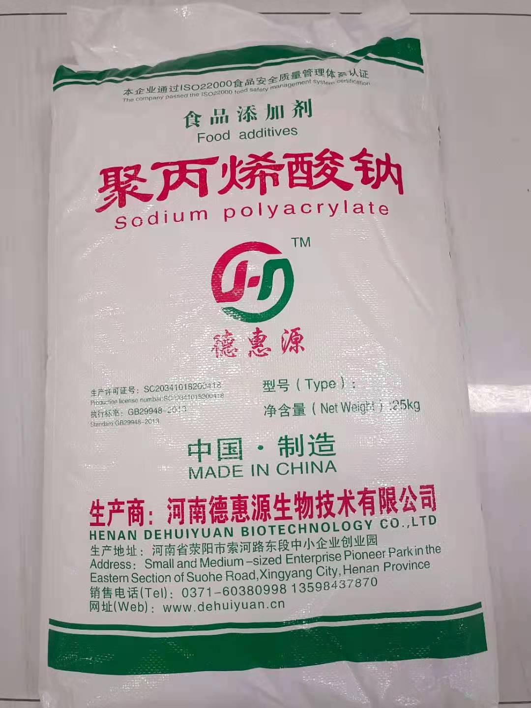 食品級(jí)聚丙烯酸鈉，你了解多少？(圖文)
