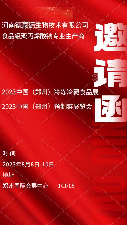 鄭州國際會展中心，展位號1C015,8月8日-10日，我們等著您(圖文)